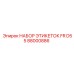 Набор технических табличек Epiroc FR D55 артикул 88000886