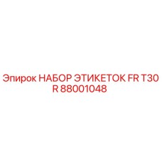 Оригинальные этикетки Epiroc FR T30R артикул 88001048
