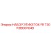 Оригинальные этикетки Epiroc FR T30R артикул 88001048