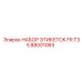 Этикетки для буровых установок FR T35 88001065