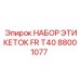 Набор промышленных этикеток для буровых станков FR T40