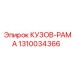 1310034366 КУЗОВ-РАМА Epiroc