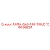 Конструкционная рама QAS-108-138JD артикул 1310036624 производитель Epiroc