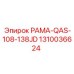 Конструкционная рама QAS-108-138JD артикул 1310036624 производитель Epiroc