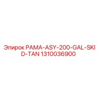 1310036900 РАМА-ASY-200-GAL-SKID-TAN Epiroc