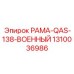 Армейская буровая рама QAS-138-ВОЕННЫЙ артикул 1310036986 производитель Epiroc