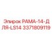 Модульная рама для компактной буровой установки LS14 артикул 3371809119