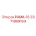 Регулируемая рама артикул 3371809160 для оборудования среднего класса