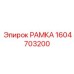 Прочная рама буровой установки Epiroc, артикул 1604703200