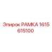 РАМКА Epiroc 1615615100 - оригинальная деталь для буровых установок