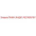 1621505797 РАМА (КАДР) Epiroc