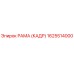 1625514000 РАМА (КАДР) Epiroc