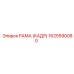 1625590080 РАМА (КАДР) Epiroc