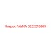 РАМКА Epiroc 3222316889 для буровых установок