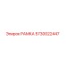 Оригинальная рамка Epiroc с номером 5730022447
