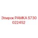 Фотография запасной части РАМКА Epiroc 5730022452