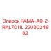 Детальная фотография рамы A0-2 RAL7011L Epiroc номер 2203024882