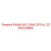 Темно-серая рама A0-2 RAL7011+L Epiroc артикул 2203024885