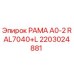 Фото рамы Epiroc A0-2 RAL7040+L каталожный номер 2203024881