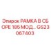 Оригинальная рамка GS23067403 для буровых установок Epiroc