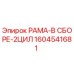 Оригинальная рама Epiroc 1604541681 для буровых установок