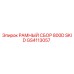 Оригинальная рамная сборка 800D SKID артикул GS4113057 Epiroc