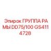 Рама для буровой установки DD75/100
