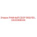 Рамная сборка 900/150 Epiroc GS32068044 - вид в разрезе