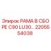 Рама для буровой установки Epiroc C90 LU30 артикул 2205554038
