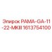Фото рамы Epiroc GA-11-22-MKIII 1613754100