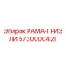 Оригинальная рама грохота 5730000421 производителя Epiroc