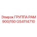 Оригинальная группа рамы GS4114710 от Epiroc