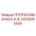 Группа рамы GS35081449 Epiroc NGG 4.3L для горнодобывающего оборудования