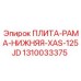 1310033375 ПЛИТА-РАМА-НИЖНЯЯ-XAS-125JD Epiroc