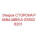 Несущий элемент рамы GS5028201 для буровых станков