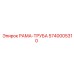 Рама-труба Epiroc 5740005310 - комбинированная запчасть для буровых станков