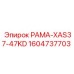 Специальная шахтная рама 1604737703 производителя Epiroc