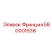 Оригинальный компонент Epiroc 580001538 производства Франции