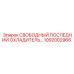 1092002966 СВОБОДНЫЙ ПОСЛЕДНИЙ ОХЛАДИТЕЛЬ Epiroc