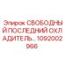 1092002966 СВОБОДНЫЙ ПОСЛЕДНИЙ ОХЛАДИТЕЛЬ Epiroc
