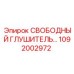 1092002972 СВОБОДНЫЙ ГЛУШИТЕЛЬ Epiroc