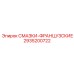Специализированные смазки 2935200722 для оборудования Epiroc
