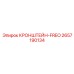 2657190134 КРОНШТЕЙН-FREO Epiroc
