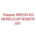 Оригинальный компрессор охлаждения Epiroc артикул 1619676001