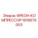 Компрессор охлаждения Epiroc для Simba артикул 1619676003