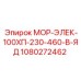 1080272462 МОР-ЭЛЕК-100ХП-230-460-В-ЯД Epiroc