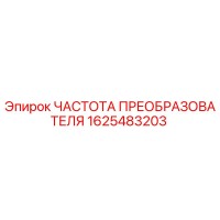 1625483203 ЧАСТОТА ПРЕОБРАЗОВАТЕЛЯ Epiroc