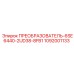 1092001133 ПРЕОБРАЗОВАТЕЛЬ-6SE6440-2UD38-8FB1 Epiroc
