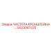 Защитный кронштейн преобразователя частоты GS23067225 с ЭМ-экранированием