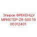 Преобразователь частоты ZR-500 артикул 1900312401 Epiroc
